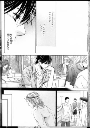 Senpai no Mizugi Page #52