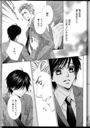 Senpai no Mizugi Page #123