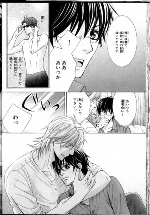 Senpai no Mizugi Page #40