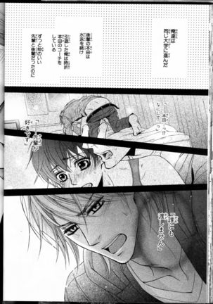 Senpai no Mizugi Page #34