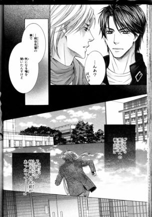 Senpai no Mizugi Page #84