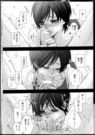 Senpai no Mizugi Page #169