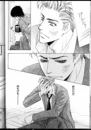 Senpai no Mizugi Page #128