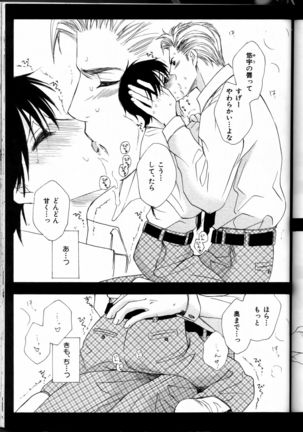 Senpai no Mizugi Page #143