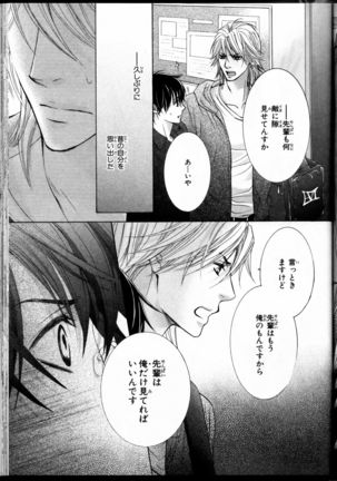 Senpai no Mizugi Page #49