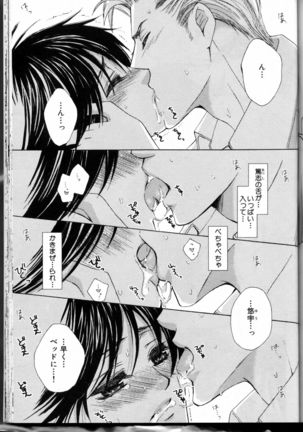 Senpai no Mizugi Page #151