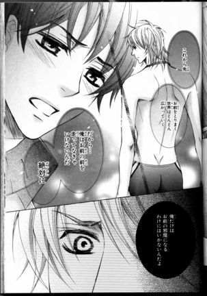 Senpai no Mizugi Page #95