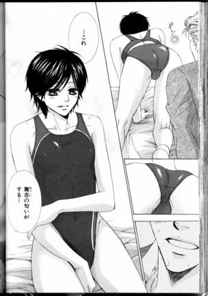 Senpai no Mizugi Page #130
