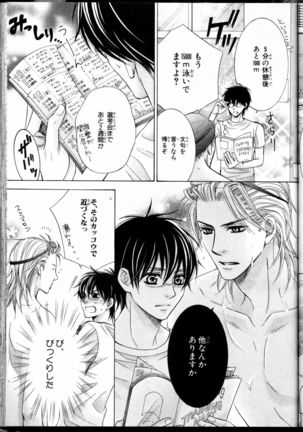 Senpai no Mizugi Page #37