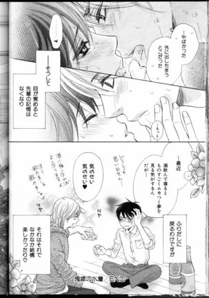 Senpai no Mizugi Page #108