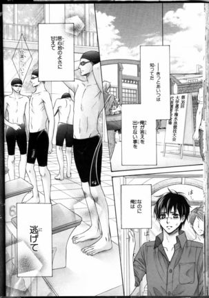 Senpai no Mizugi Page #54