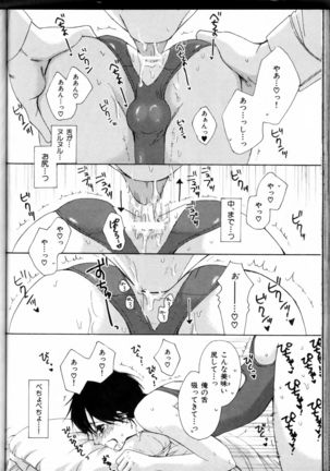 Senpai no Mizugi Page #156
