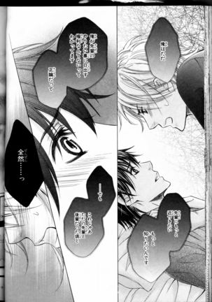 Senpai no Mizugi Page #92