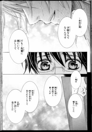 Senpai no Mizugi Page #59