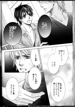 Senpai no Mizugi Page #94