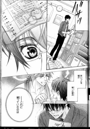 Senpai no Mizugi Page #53