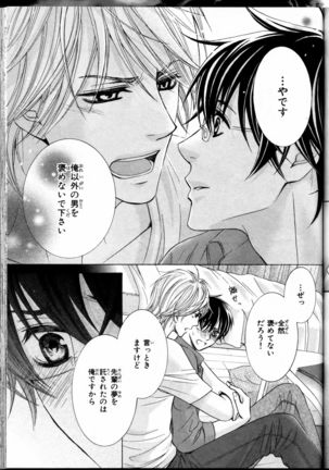 Senpai no Mizugi Page #41