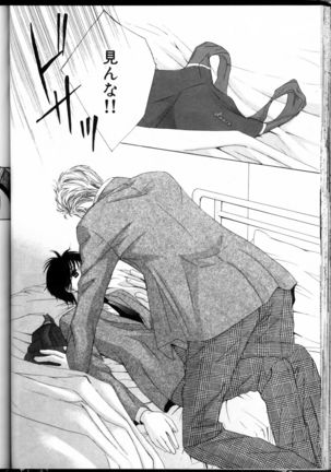 Senpai no Mizugi Page #126