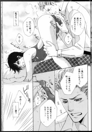 Senpai no Mizugi Page #155