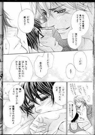 Senpai no Mizugi Page #106