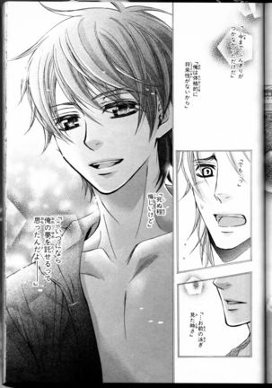 Senpai no Mizugi Page #17
