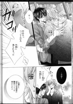 Senpai no Mizugi Page #80