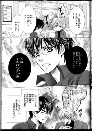 Senpai no Mizugi Page #71