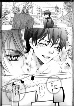 Senpai no Mizugi Page #82