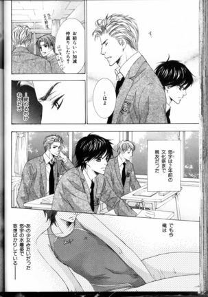 Senpai no Mizugi Page #118
