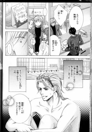 Senpai no Mizugi Page #72
