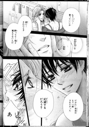 Senpai no Mizugi Page #64