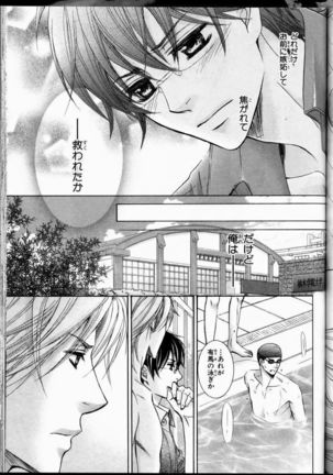 Senpai no Mizugi Page #45