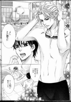 Senpai no Mizugi Page #36