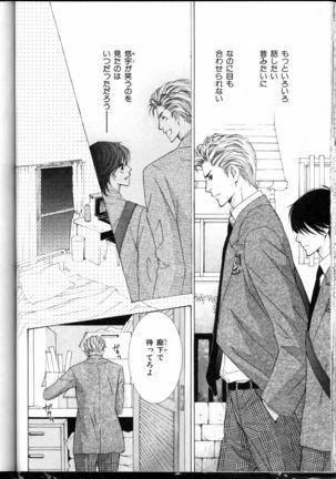 Senpai no Mizugi Page #124