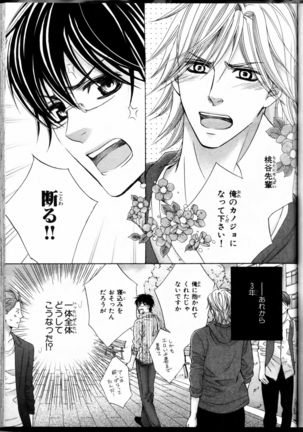 Senpai no Mizugi Page #33