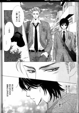 Senpai no Mizugi Page #122