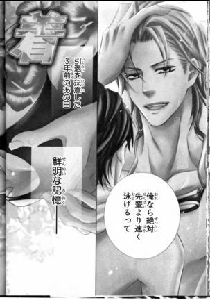 Senpai no Mizugi Page #30