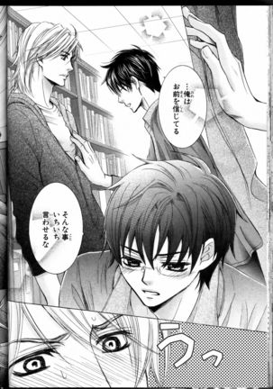 Senpai no Mizugi Page #78