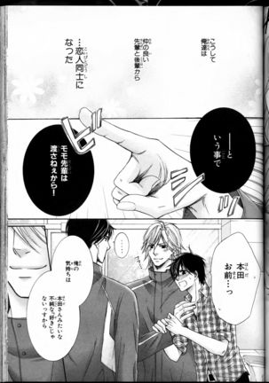 Senpai no Mizugi Page #67