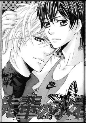 Senpai no Mizugi Page #69