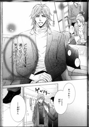 Senpai no Mizugi Page #83