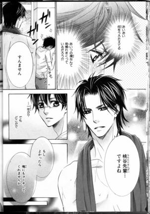 Senpai no Mizugi Page #38