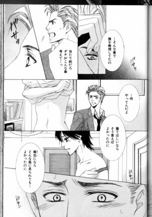Senpai no Mizugi Page #129