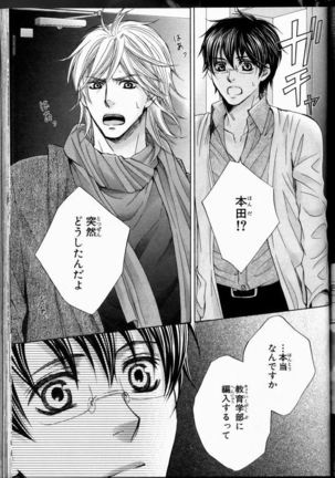 Senpai no Mizugi Page #85