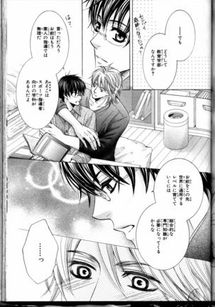 Senpai no Mizugi Page #99