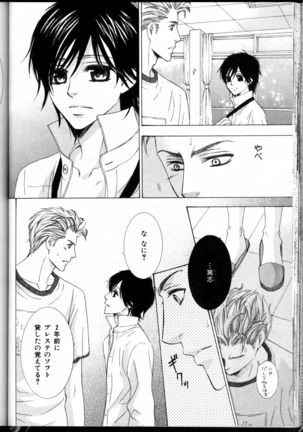 Senpai no Mizugi Page #120