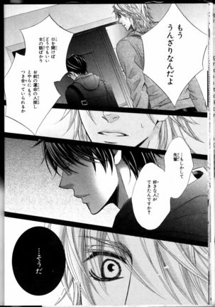 Senpai no Mizugi Page #14