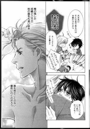 Senpai no Mizugi Page #185