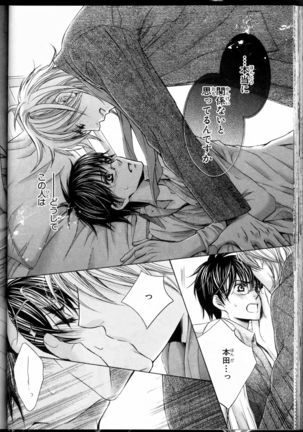 Senpai no Mizugi Page #88