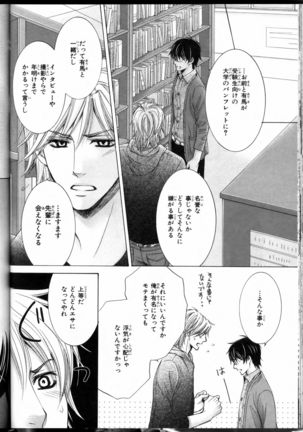 Senpai no Mizugi Page #76